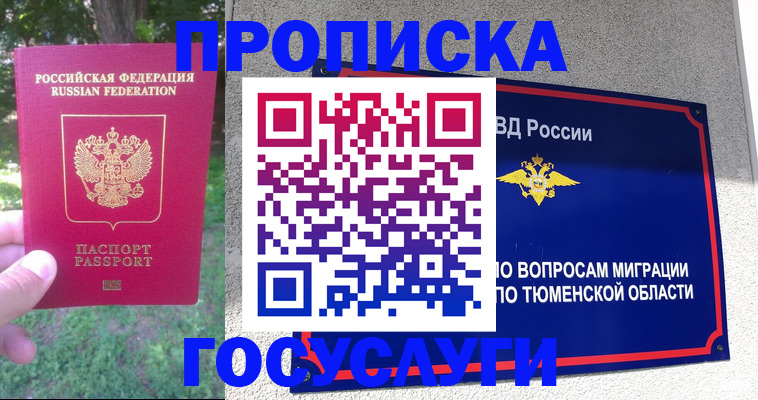 прописка для кредита в Вязниках