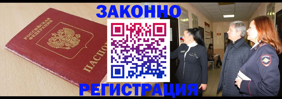купить прописку в Вязниках