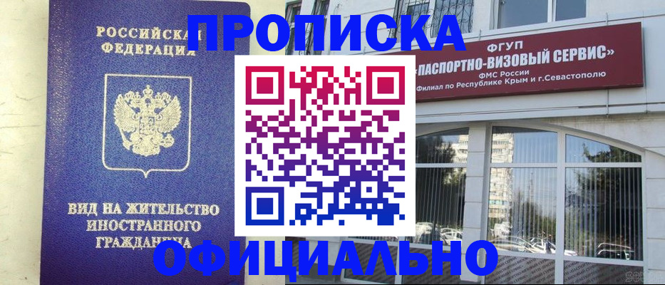 временная регистрация недорого в Вязниках
